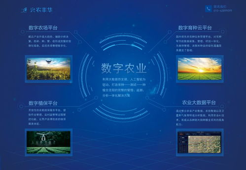 農(nóng)業(yè)信息化 從“高大上”到“接地氣”的必由之路